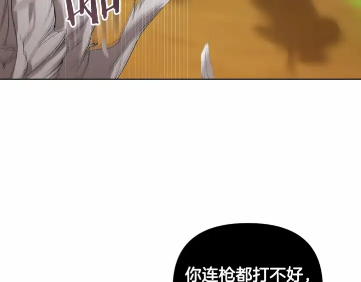 《这个婚反正也要完蛋》第6话 无法释怀图139