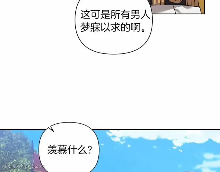 《这个婚反正也要完蛋》第6话 无法释怀图144