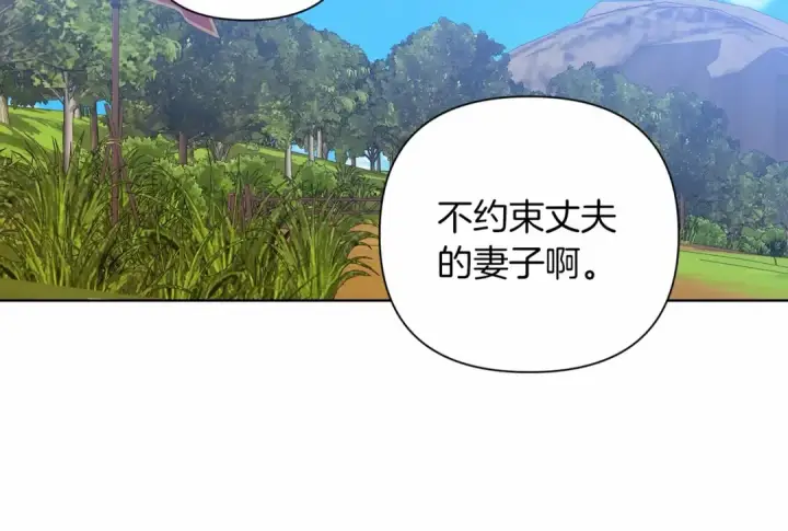 《这个婚反正也要完蛋》第6话 无法释怀图145