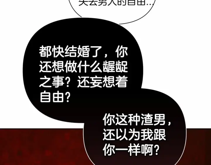 《这个婚反正也要完蛋》第6话 无法释怀图148