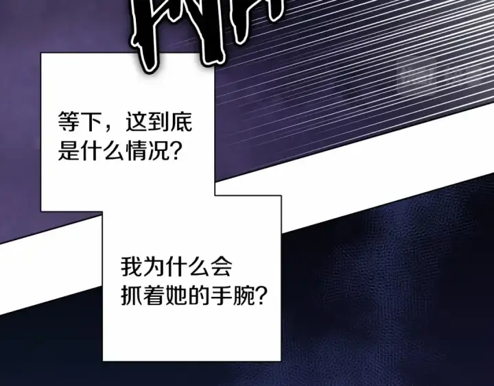 《这个婚反正也要完蛋》第6话 无法释怀图15