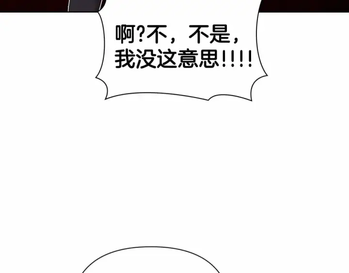 《这个婚反正也要完蛋》第6话 无法释怀图150