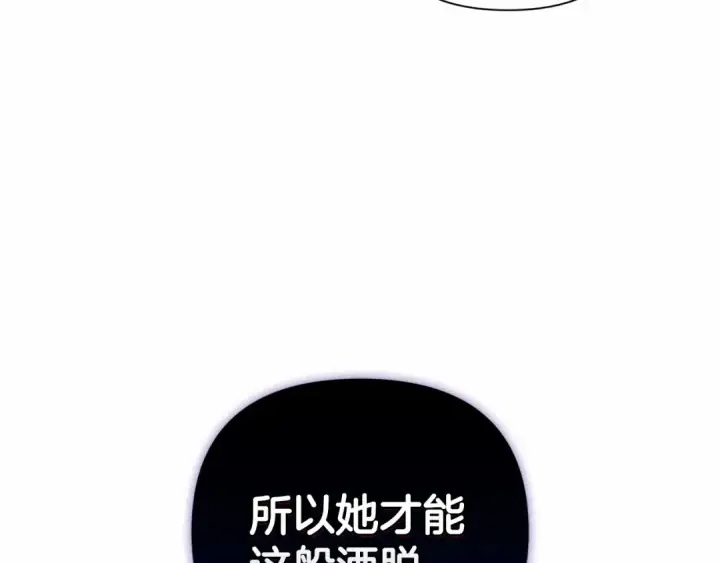 《这个婚反正也要完蛋》第6话 无法释怀图157