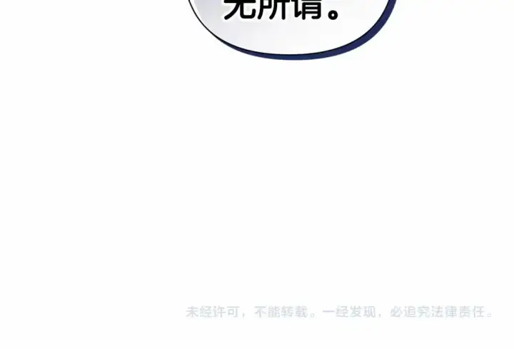 《这个婚反正也要完蛋》第6话 无法释怀图161