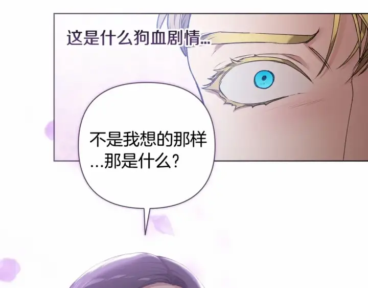 《这个婚反正也要完蛋》第6话 无法释怀图18