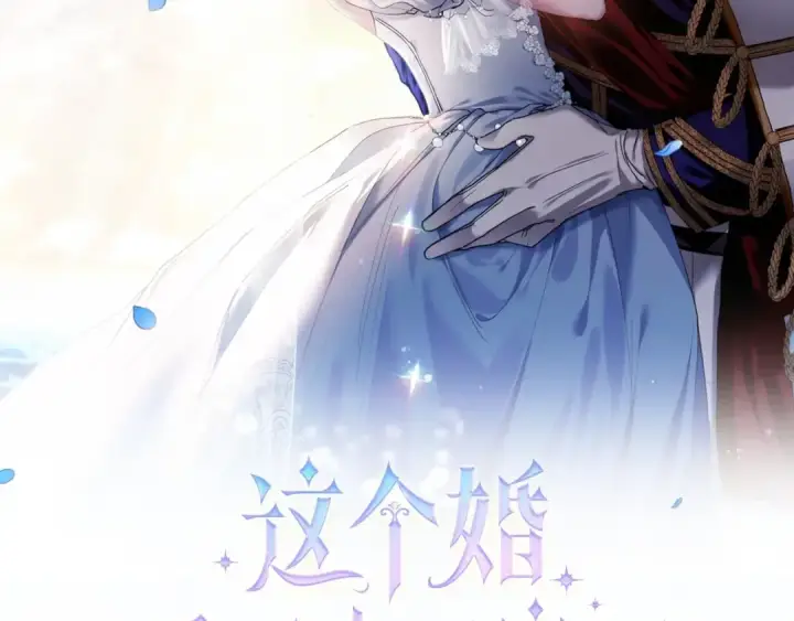 《这个婚反正也要完蛋》第6话 无法释怀图2