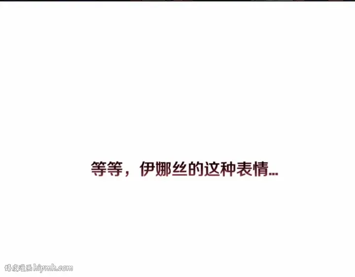 《这个婚反正也要完蛋》第6话 无法释怀图24