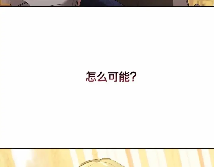 《这个婚反正也要完蛋》第6话 无法释怀图26