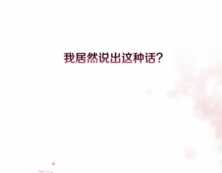 《这个婚反正也要完蛋》第6话 无法释怀图29