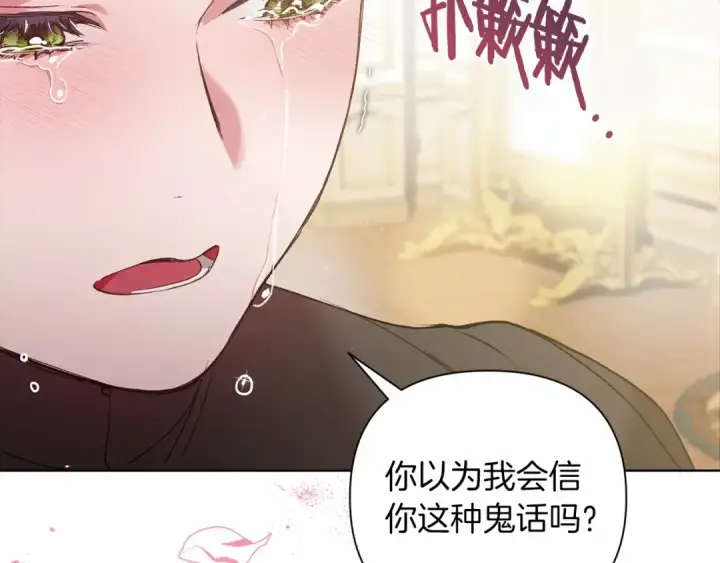 《这个婚反正也要完蛋》第6话 无法释怀图34