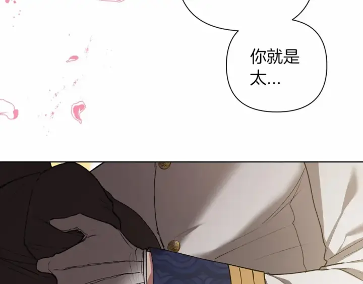《这个婚反正也要完蛋》第6话 无法释怀图35