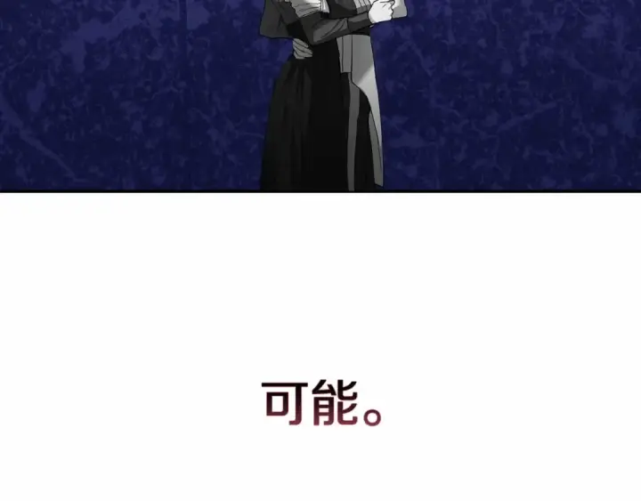 《这个婚反正也要完蛋》第6话 无法释怀图45