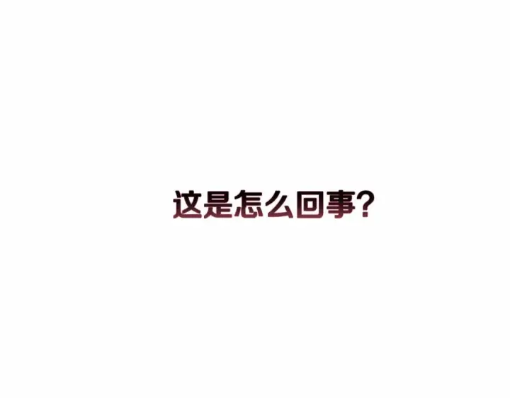 《这个婚反正也要完蛋》第6话 无法释怀图5