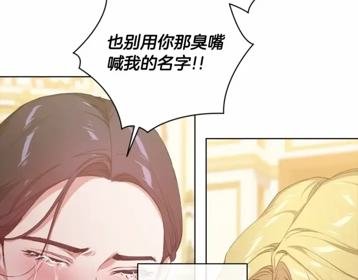 《这个婚反正也要完蛋》第6话 无法释怀图57