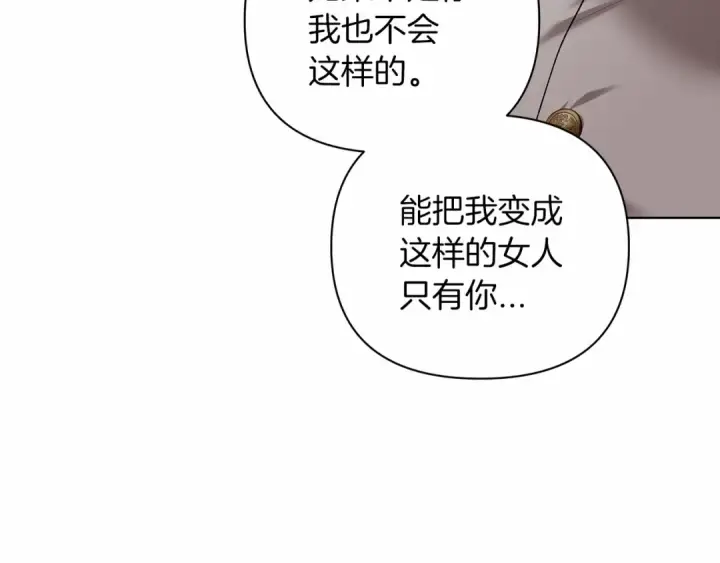 《这个婚反正也要完蛋》第6话 无法释怀图59