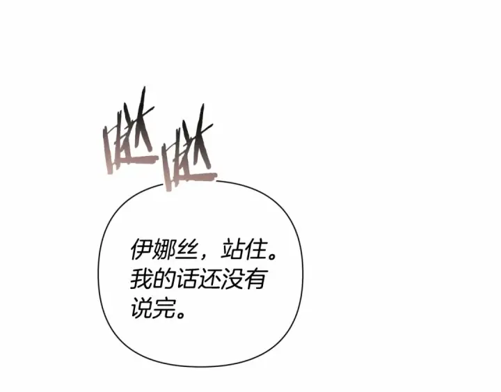 《这个婚反正也要完蛋》第6话 无法释怀图6