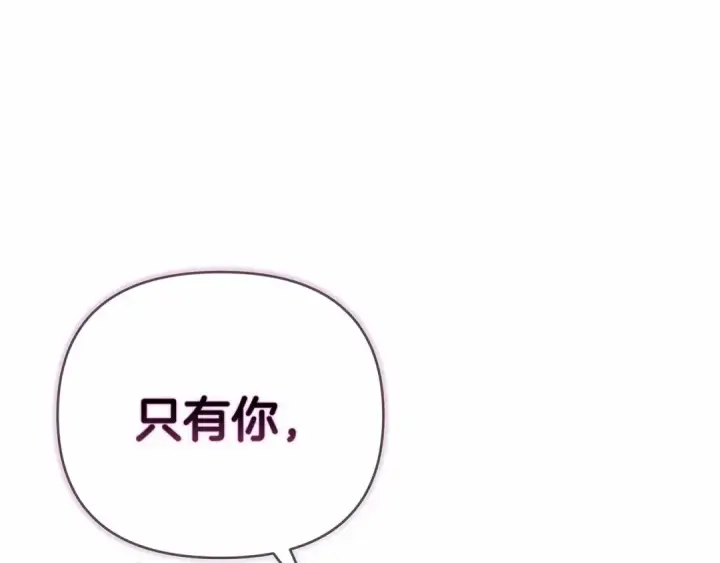 《这个婚反正也要完蛋》第6话 无法释怀图61
