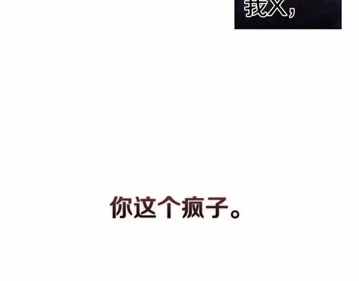 《这个婚反正也要完蛋》第6话 无法释怀图68