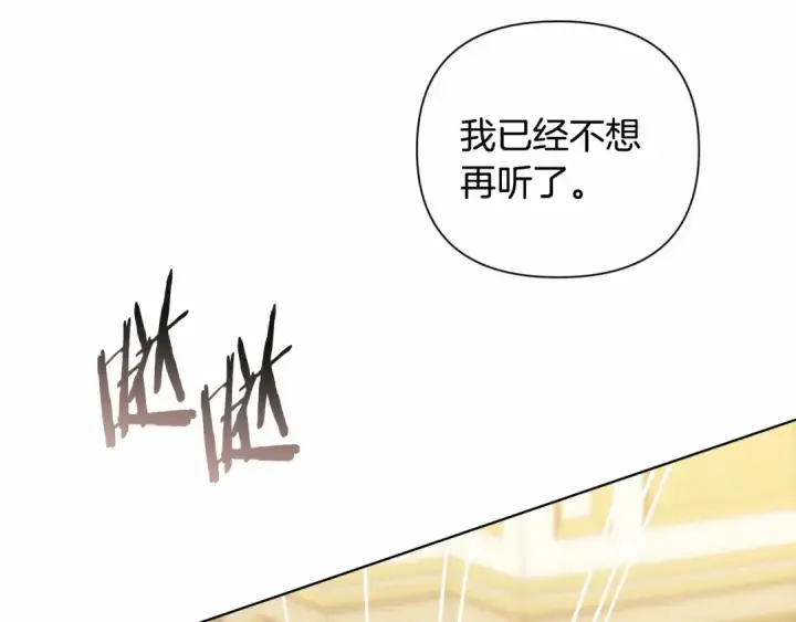 《这个婚反正也要完蛋》第6话 无法释怀图7