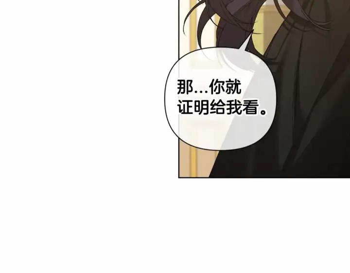 《这个婚反正也要完蛋》第6话 无法释怀图73