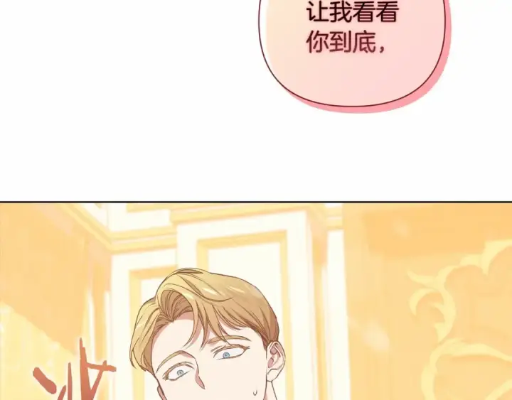 《这个婚反正也要完蛋》第6话 无法释怀图76