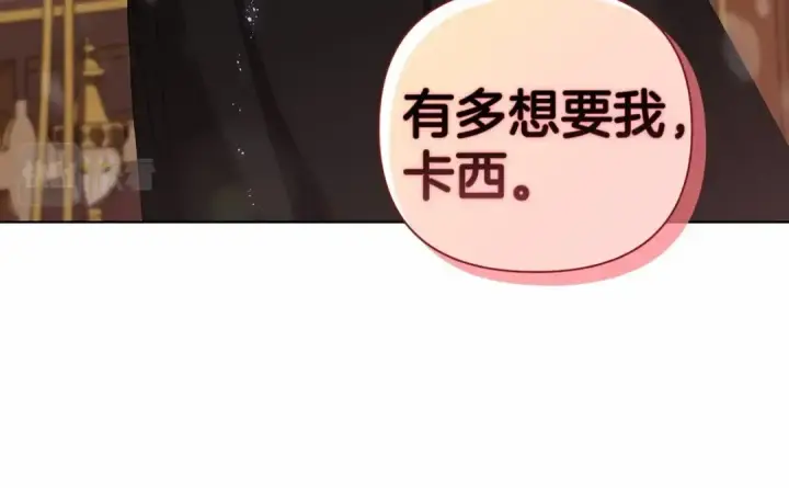 《这个婚反正也要完蛋》第6话 无法释怀图79