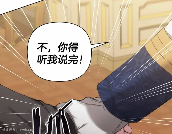 《这个婚反正也要完蛋》第6话 无法释怀图8