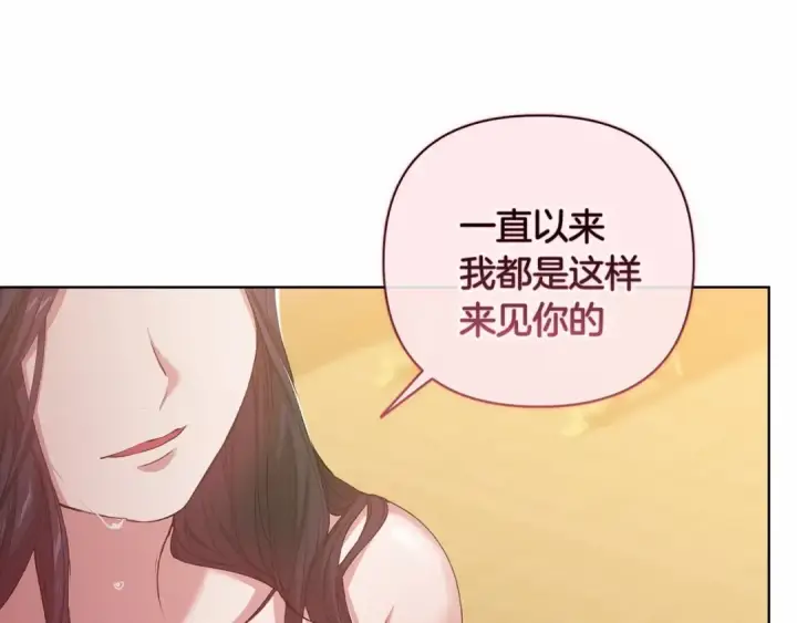 《这个婚反正也要完蛋》第6话 无法释怀图82
