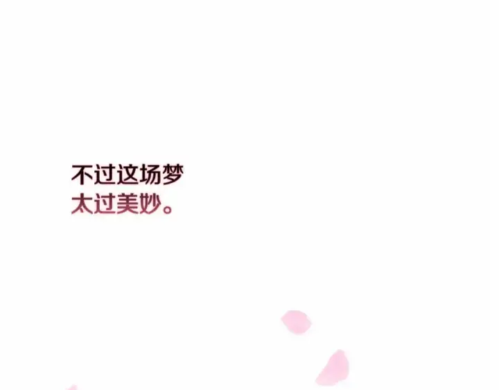 《这个婚反正也要完蛋》第6话 无法释怀图90