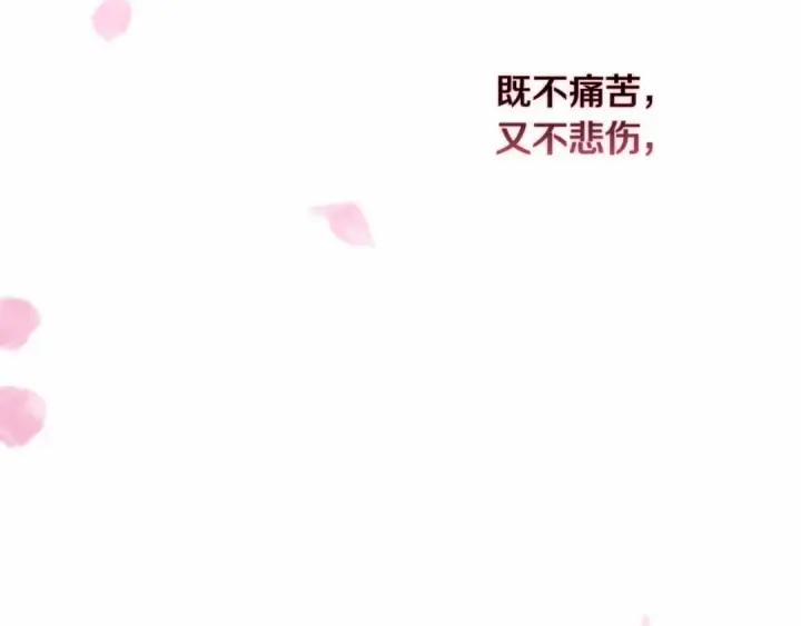 《这个婚反正也要完蛋》第6话 无法释怀图91