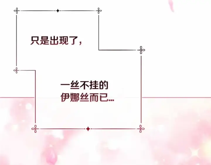 《这个婚反正也要完蛋》第6话 无法释怀图92