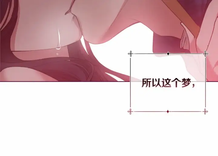 《这个婚反正也要完蛋》第6话 无法释怀图95