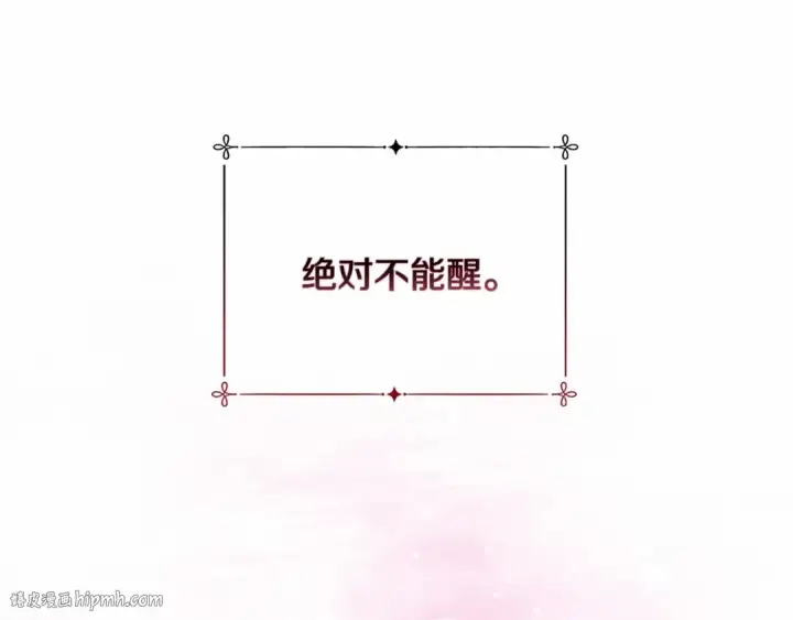 《这个婚反正也要完蛋》第6话 无法释怀图96