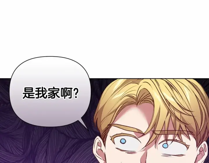 《这个婚反正也要完蛋》第7话 我我我…不一样了？！图103