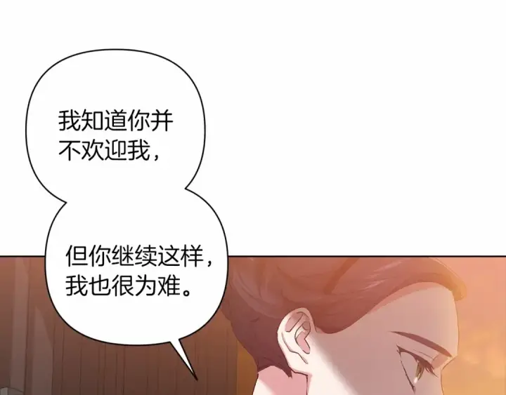 《这个婚反正也要完蛋》第7话 我我我…不一样了？！图108