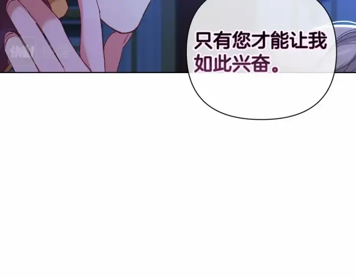 《这个婚反正也要完蛋》第7话 我我我…不一样了？！图11