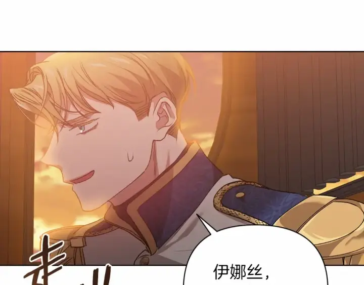 《这个婚反正也要完蛋》第7话 我我我…不一样了？！图110
