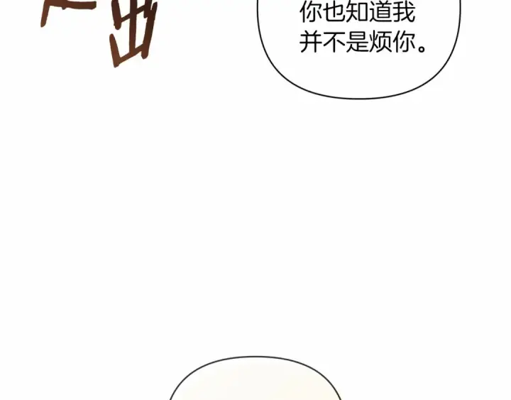 《这个婚反正也要完蛋》第7话 我我我…不一样了？！图111
