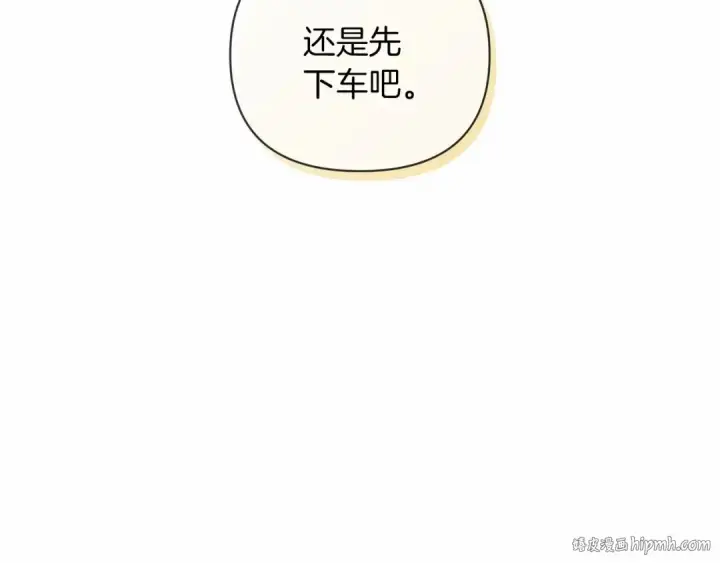 《这个婚反正也要完蛋》第7话 我我我…不一样了？！图112
