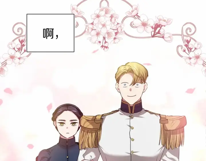 《这个婚反正也要完蛋》第7话 我我我…不一样了？！图123