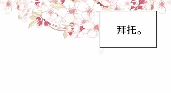 《这个婚反正也要完蛋》第7话 我我我…不一样了？！图125