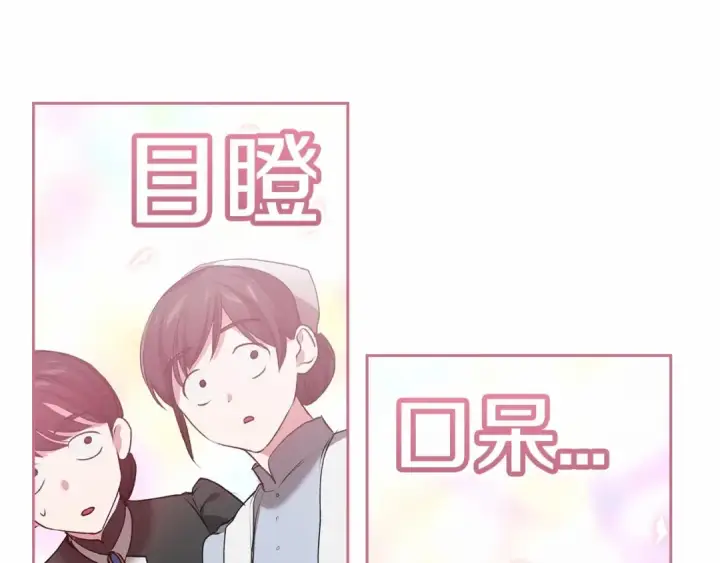 《这个婚反正也要完蛋》第7话 我我我…不一样了？！图126
