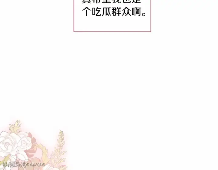 《这个婚反正也要完蛋》第7话 我我我…不一样了？！图128