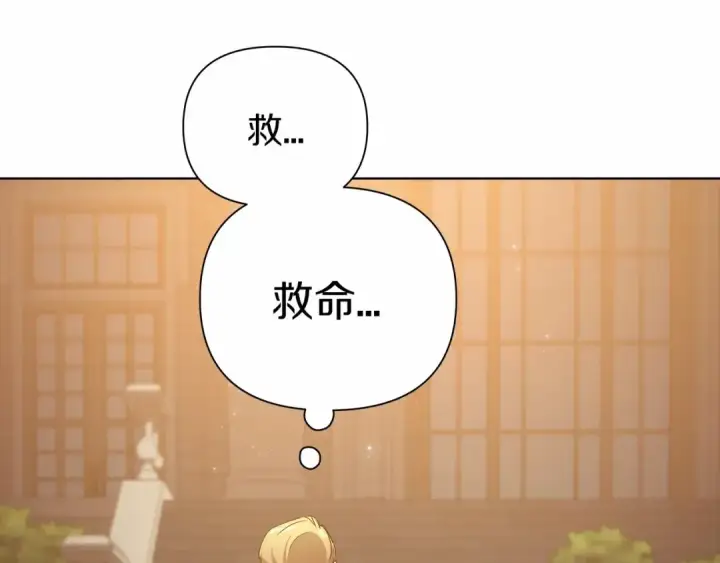 《这个婚反正也要完蛋》第7话 我我我…不一样了？！图133