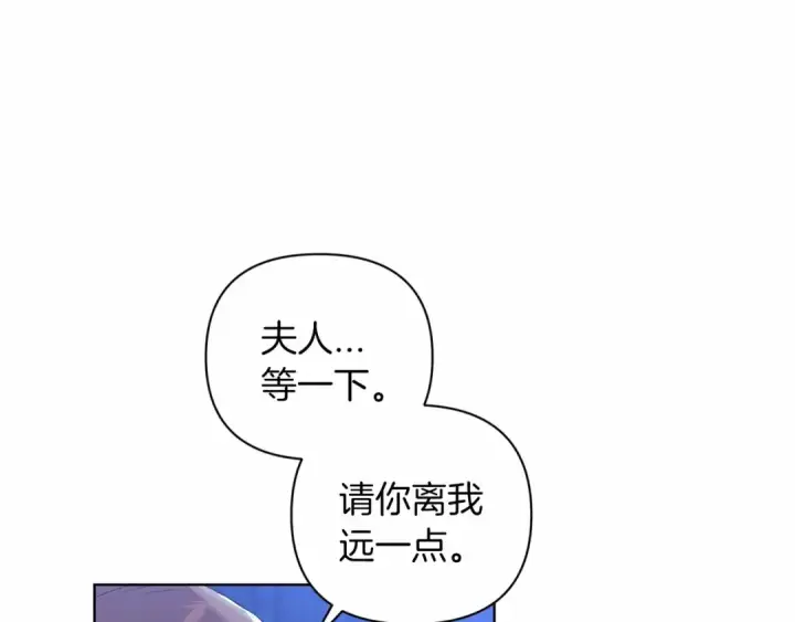 《这个婚反正也要完蛋》第7话 我我我…不一样了？！图14