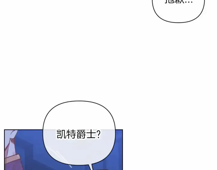 《这个婚反正也要完蛋》第7话 我我我…不一样了？！图18