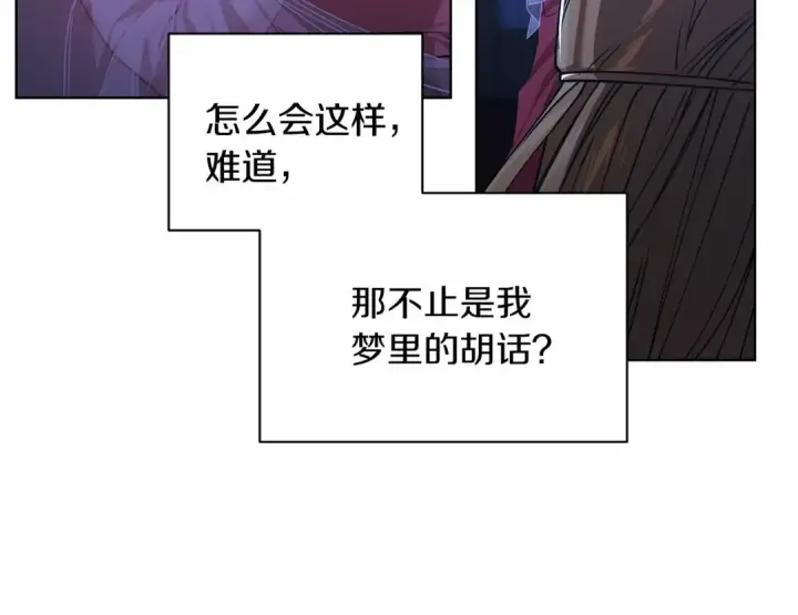 《这个婚反正也要完蛋》第7话 我我我…不一样了？！图20
