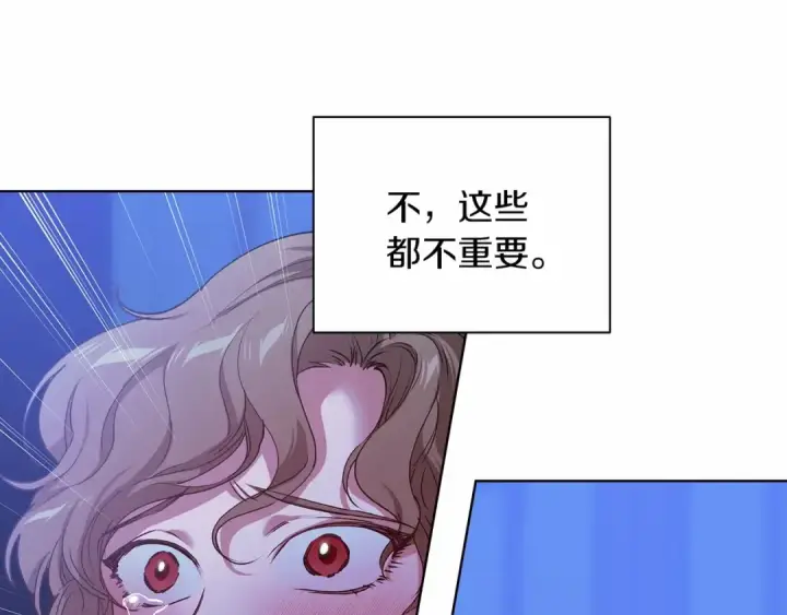 《这个婚反正也要完蛋》第7话 我我我…不一样了？！图21