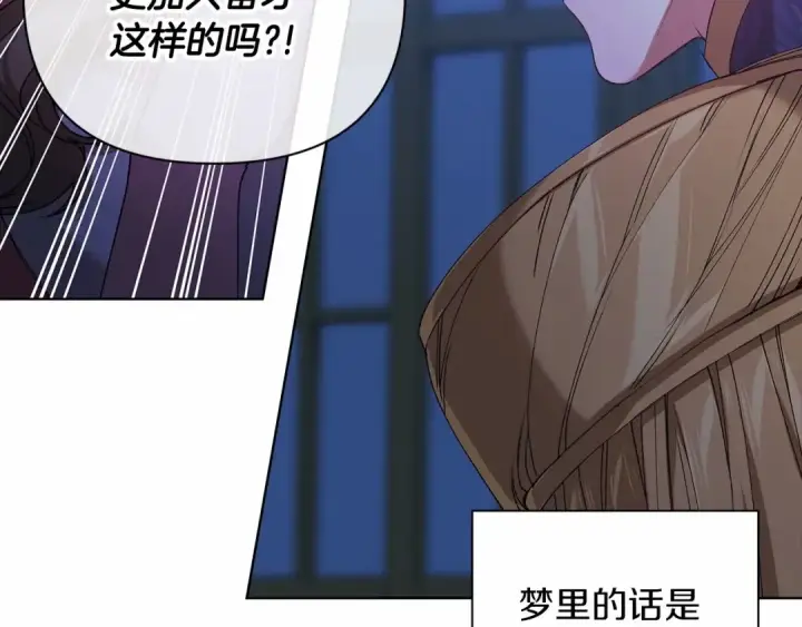 《这个婚反正也要完蛋》第7话 我我我…不一样了？！图23