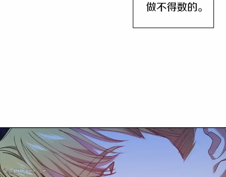 《这个婚反正也要完蛋》第7话 我我我…不一样了？！图24